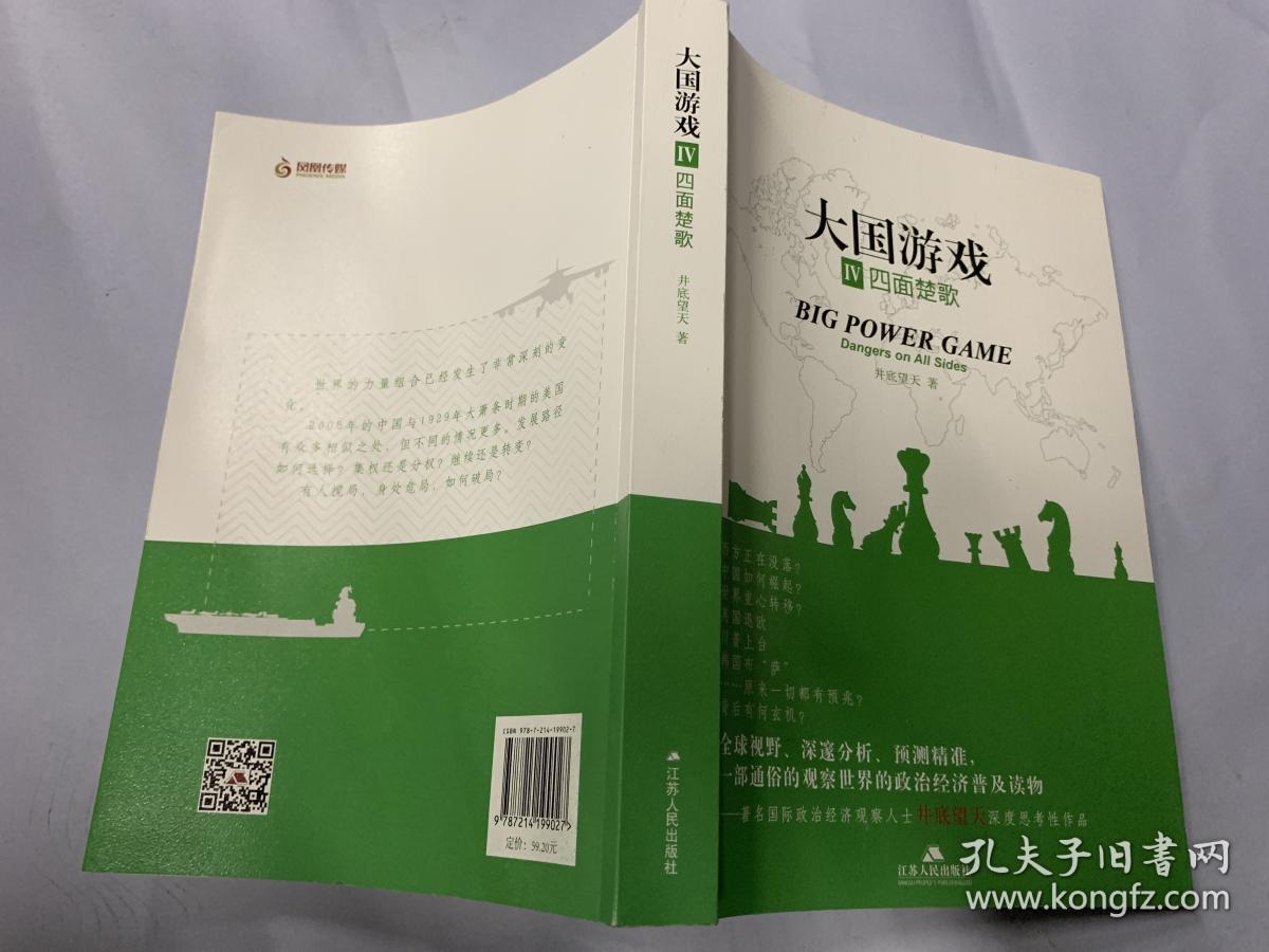 井底望天_大国游戏井底望天_大国游戏 井底望天