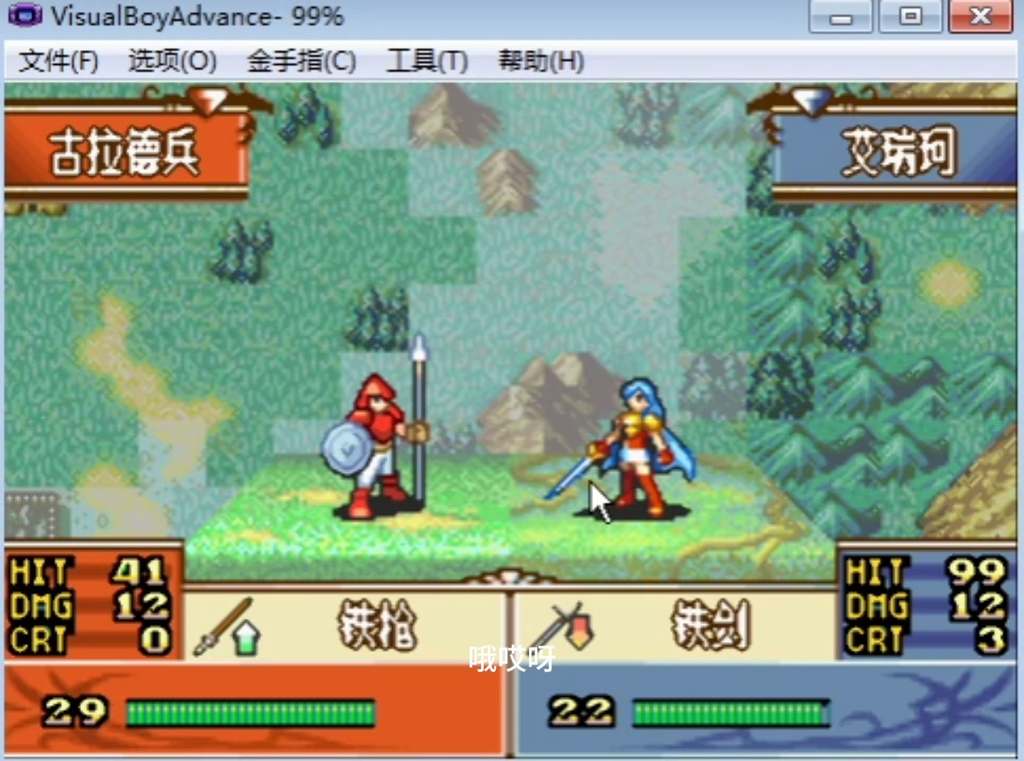 火焰之纹章gba-火焰之纹章GBA 版：那些年我们一起燃烧的战棋岁月