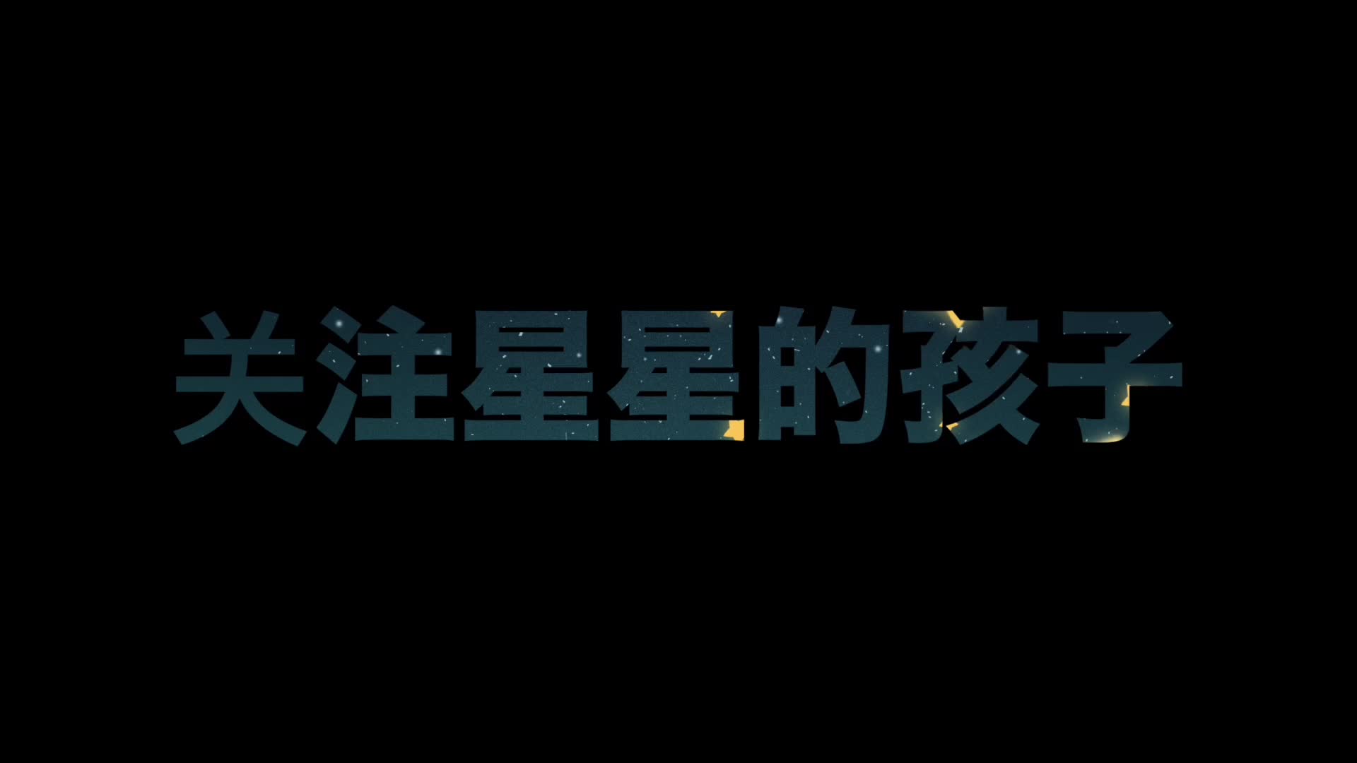 脑科学治疗自闭症_自闭症脑功能_自闭症脑力训练游戏软件