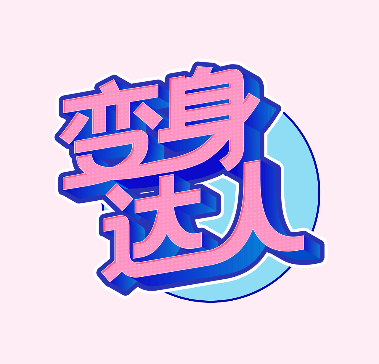 有无识字体的软件-神奇小软件，轻松识别字体，让你瞬间变身设计达人