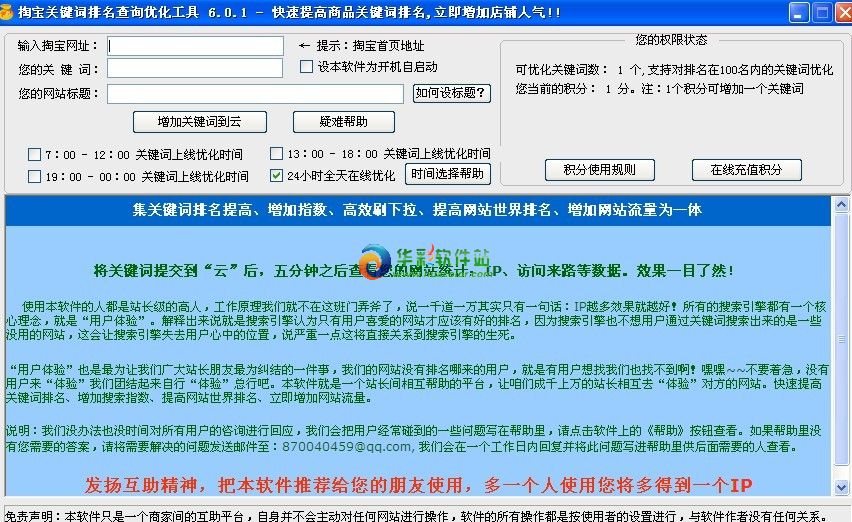 淘宝排名查询软件_淘宝查排名软件哪个好_查排名淘宝软件好用吗