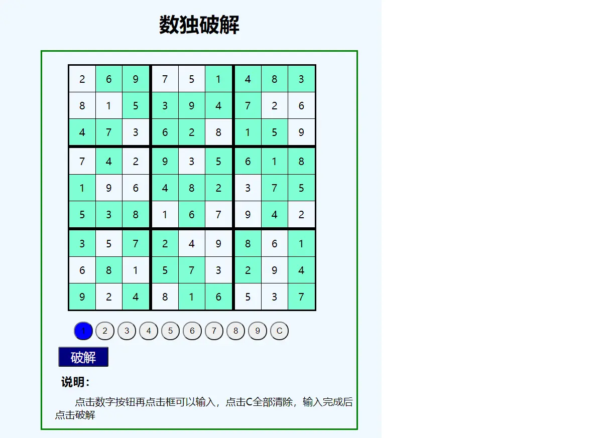 编写数独游戏程序_数独游戏代码c语言_c 编程数独游戏设计