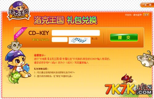 七雄争霸手游兑换码_《七雄争霸》手游cdkey兑换_七雄争霸cdkey通用