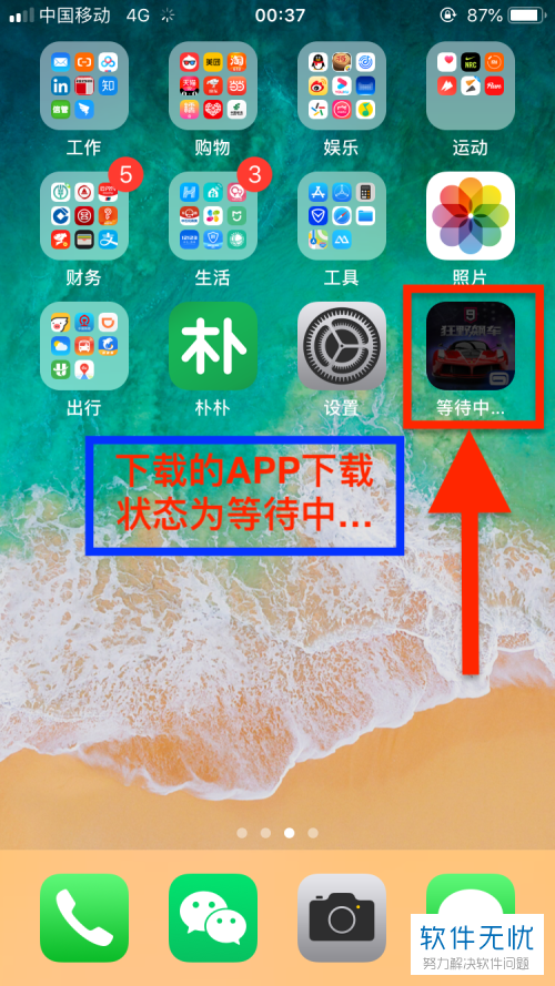 苹果手机破解游戏软件app_iphone破解游戏app_苹果手机破解游戏软件