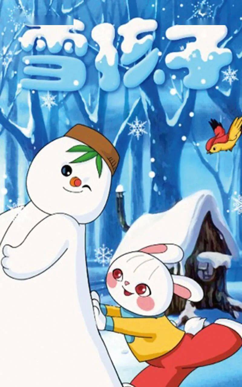 雪花小孩_雪孩子主题曲雪花歌词_雪孩子主题曲雪花