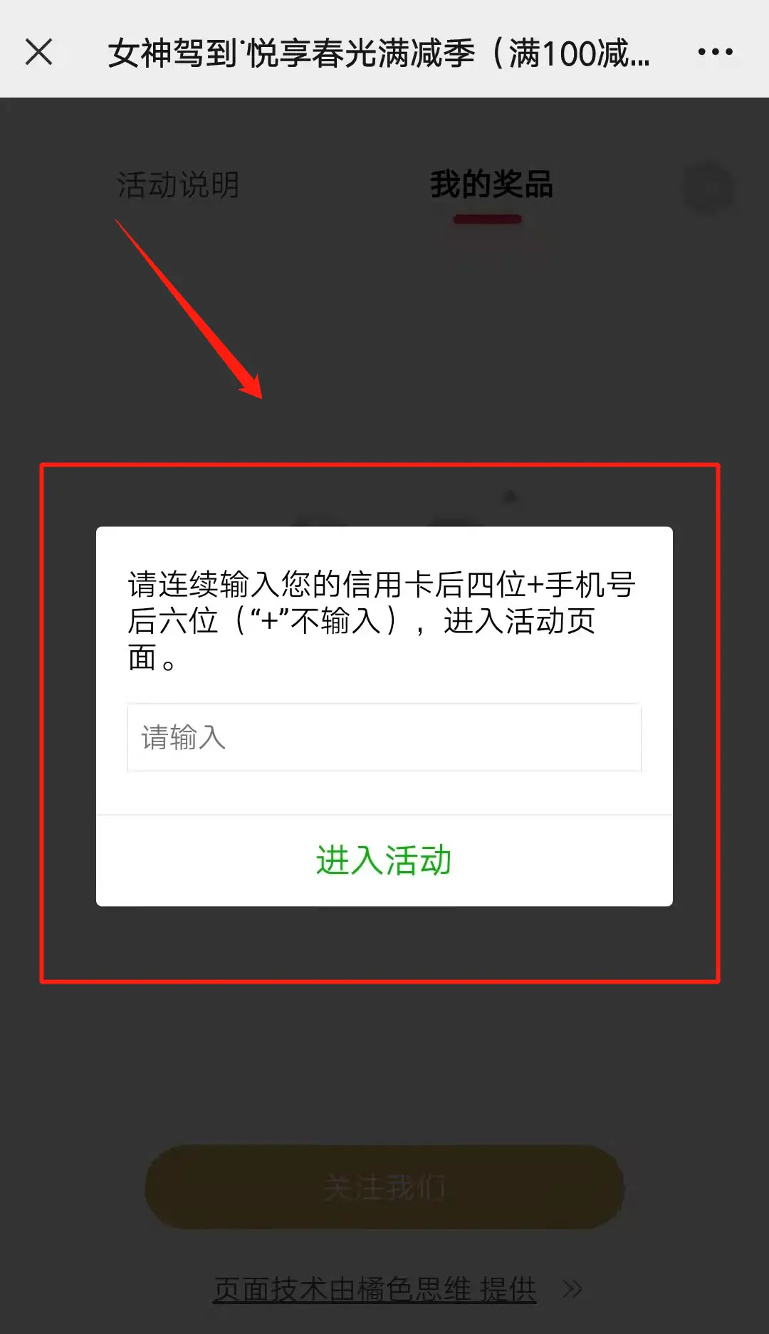 彩虹岛游戏通专享激活码，数量有限，先到先得