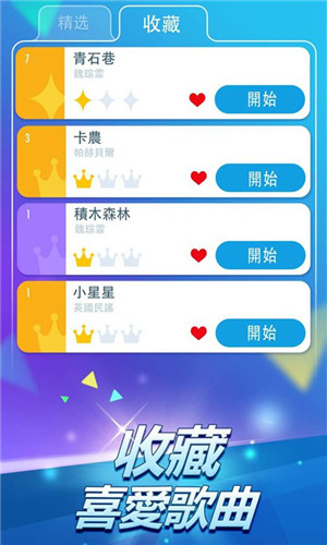 别踩白块儿怎么玩-别踩白块儿：让你手指忙不停的小游戏，多种模式挑战不停