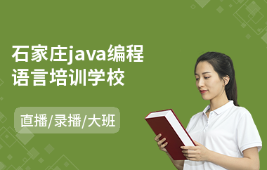 培训班java_培训班游戏制作_java游戏制作培训班