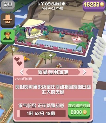 疯狂动物园无限复活版_疯狂动物园数据恢复_疯狂动物园ios恢复