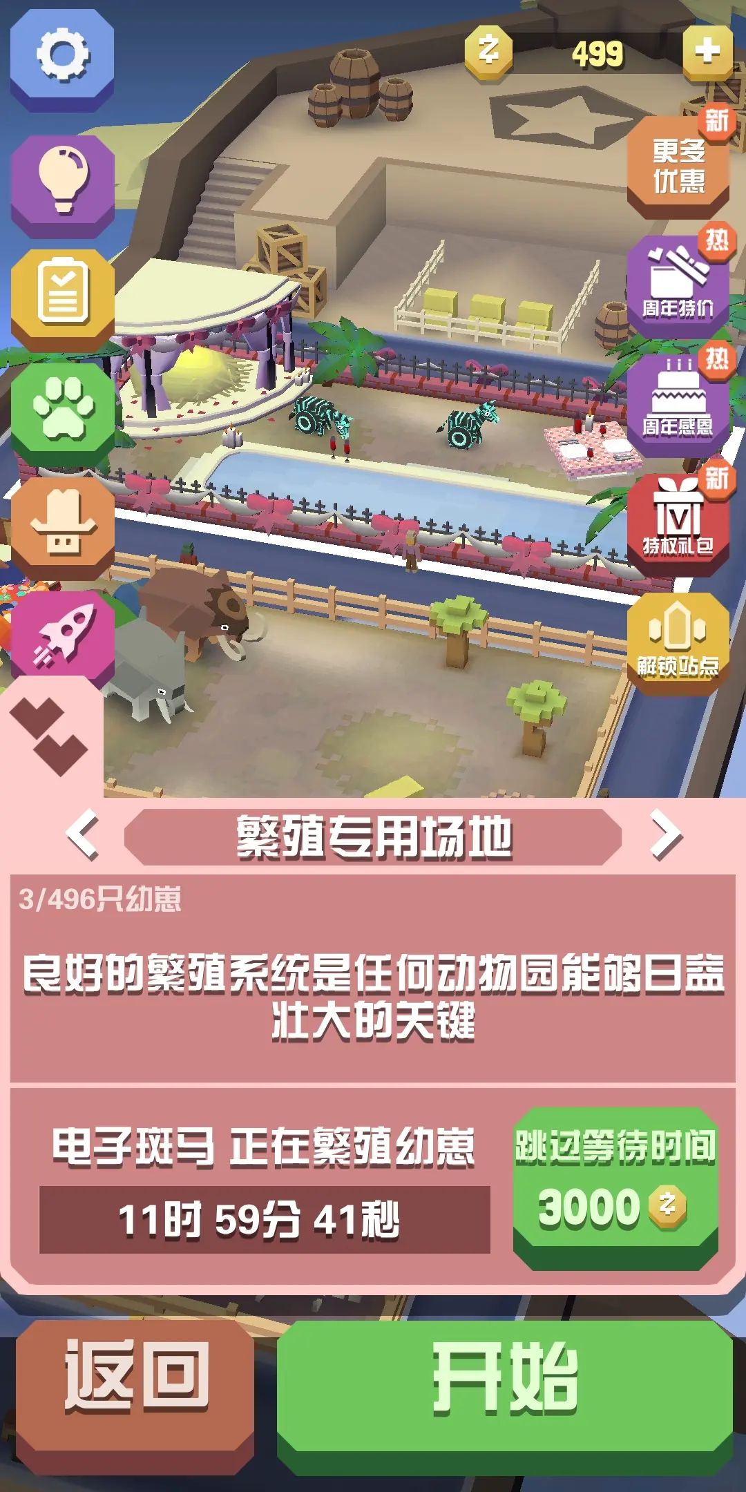 疯狂动物园无限复活版_疯狂动物园ios恢复_疯狂动物园数据恢复