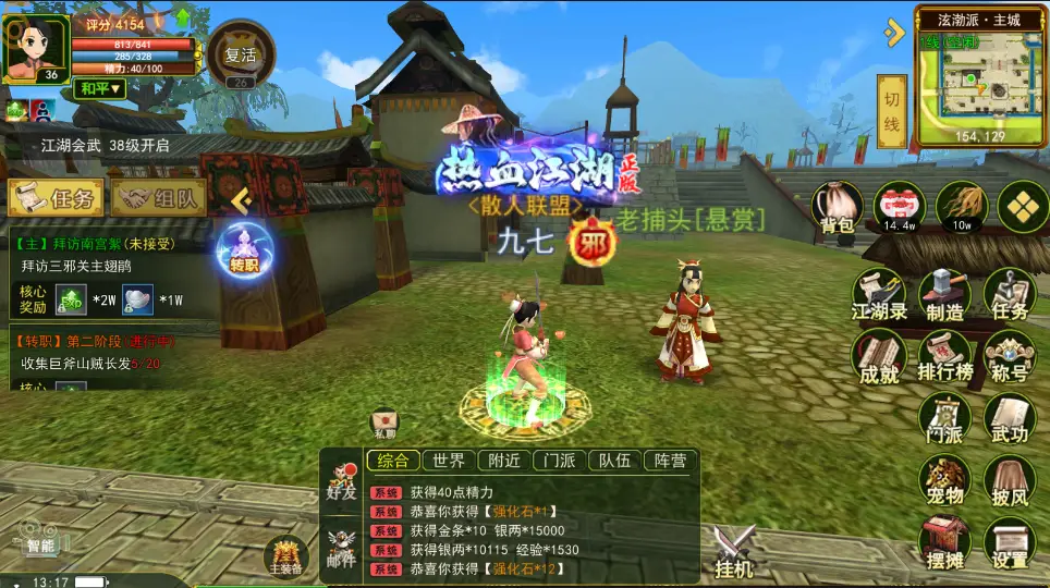 风云雄霸天下之天下会_风云雄霸天下游戏故事_风云雄霸天下解说