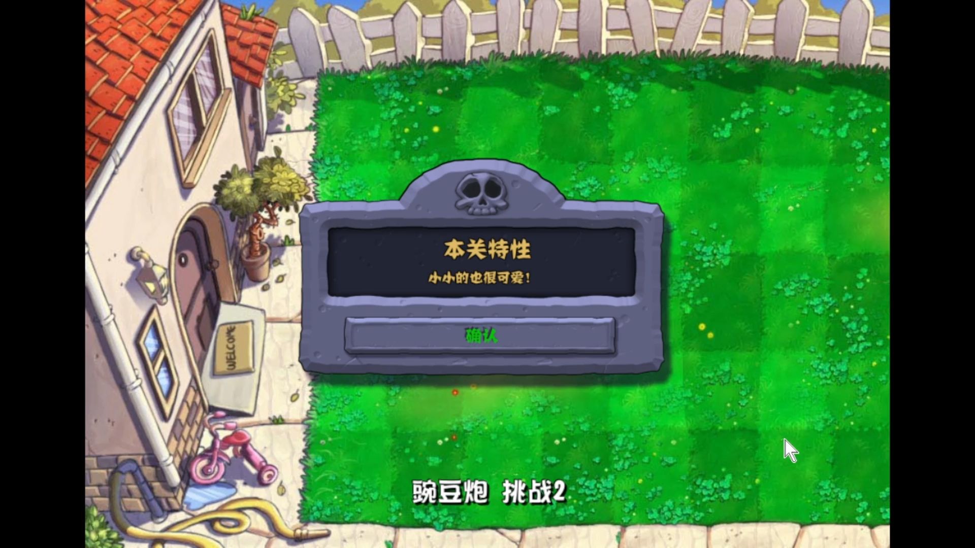 植物大战僵尸无敌僵尸_僵尸无敌版植物大战僵尸无敌版_植物小战僵尸2无敌版