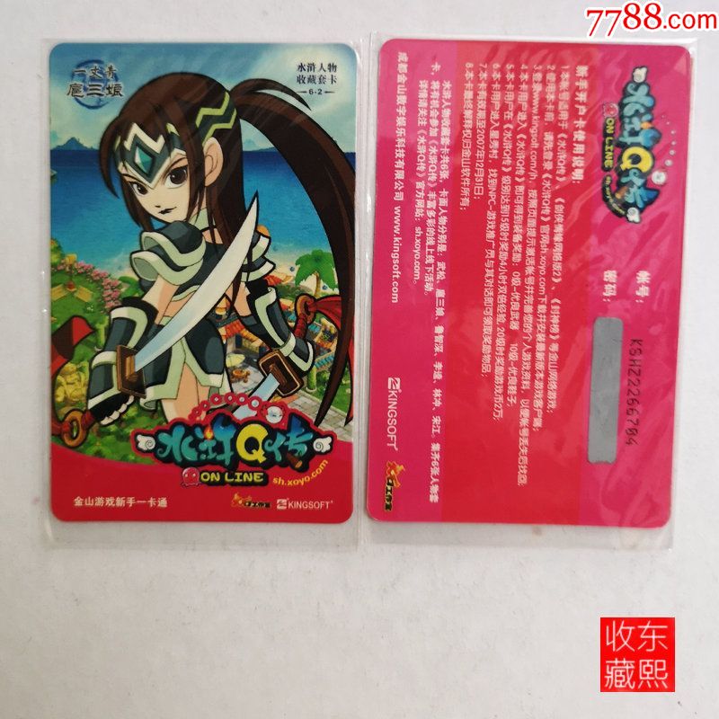 大话水浒水粉守护神_新水浒q传什么职业好_新水浒q传水粉守护神