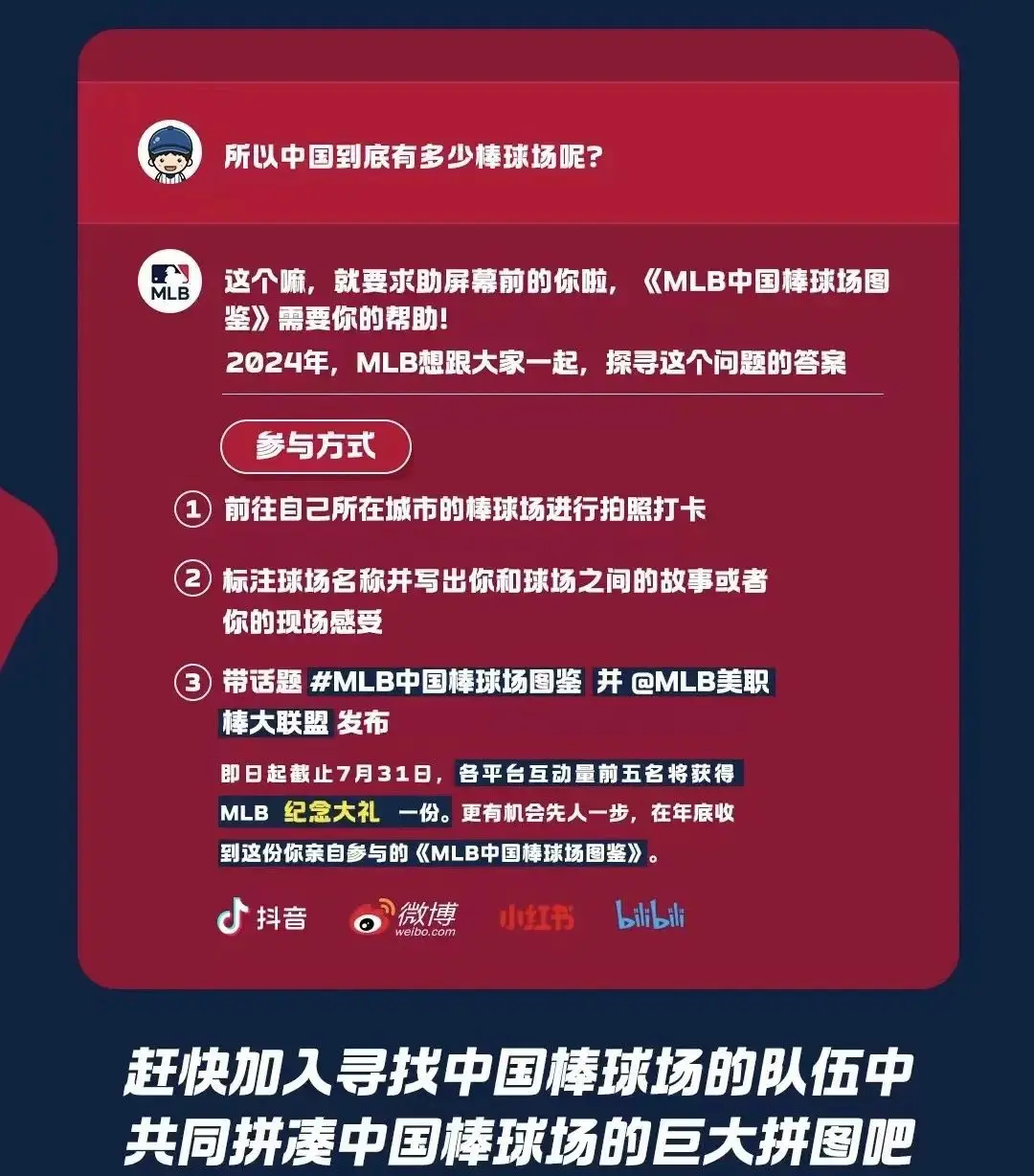 官方比赛_j亅比赛官网2024手机版_官方游戏比赛
