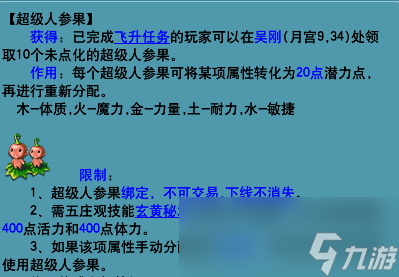 梦幻西游2级符石颜色-梦幻西游中 2 级符石颜色的秘密：不同颜色代表不同属性