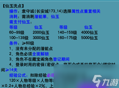 梦幻西游符石黄色_梦幻符石颜色与属性_梦幻西游2级符石颜色