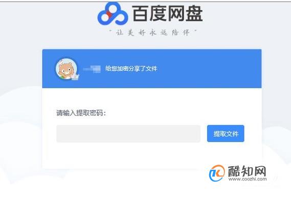 网盘百度下载app_uc下载百度网盘_百度云uc