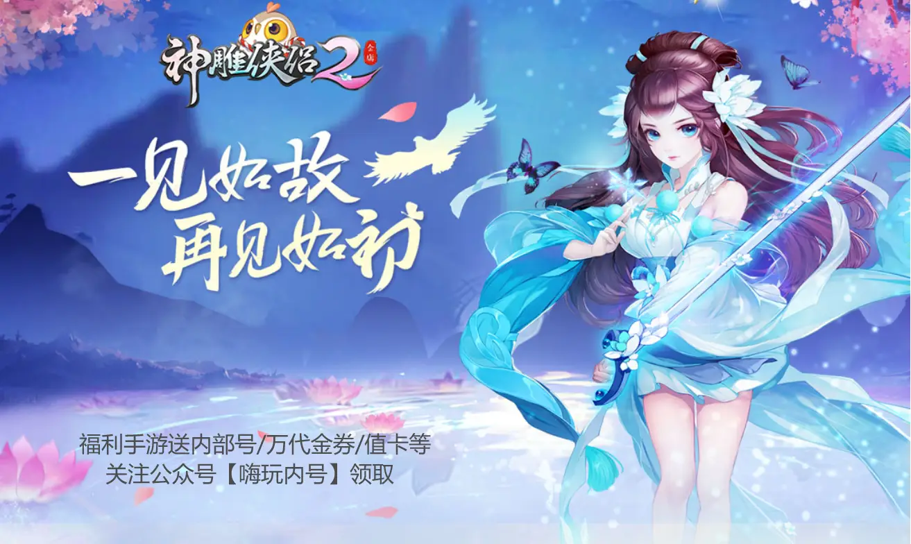 神雕侠侣手游平民职业_神雕侠侣手游零元党职业选择_神雕侠侣手游平民门派