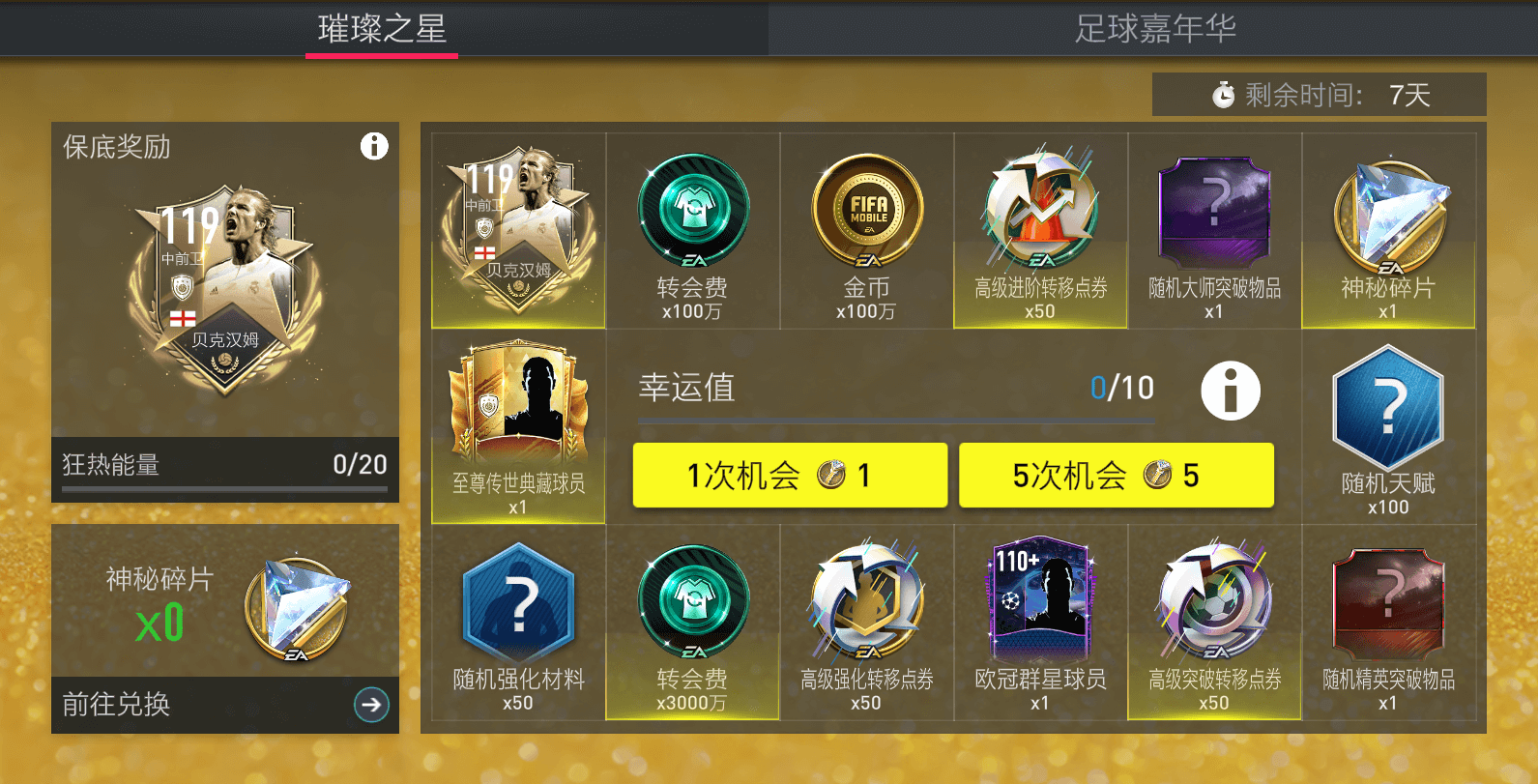 配置模式_fifa18配置_配置高的笔记本电脑推荐