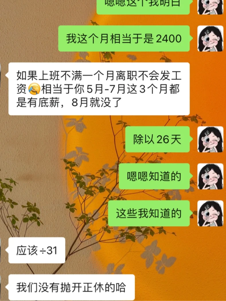 劳动底薪2020怎么算的_劳动法2020工资底薪_2024劳动法底薪是多少