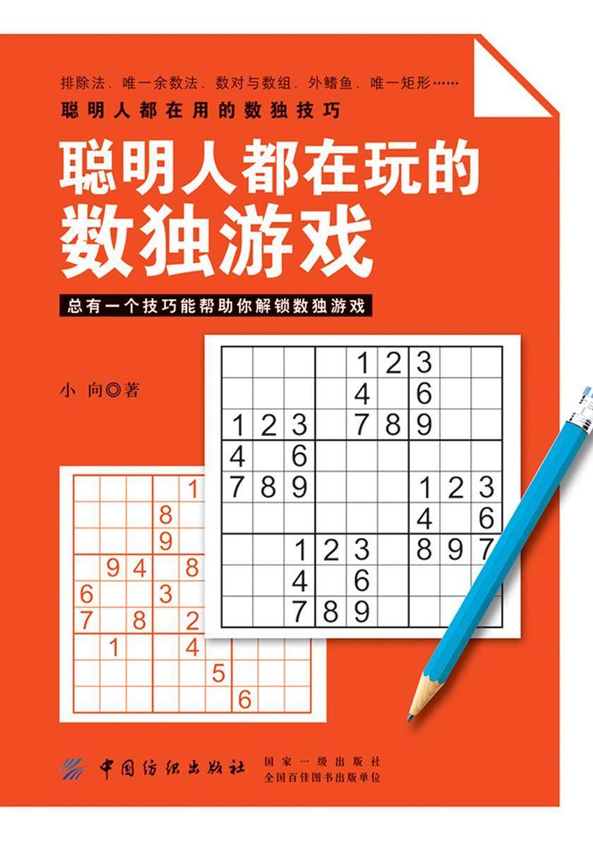 数独九宫格题目及答案_有答案的九宫格数独_九宫格数独题目答案口诀