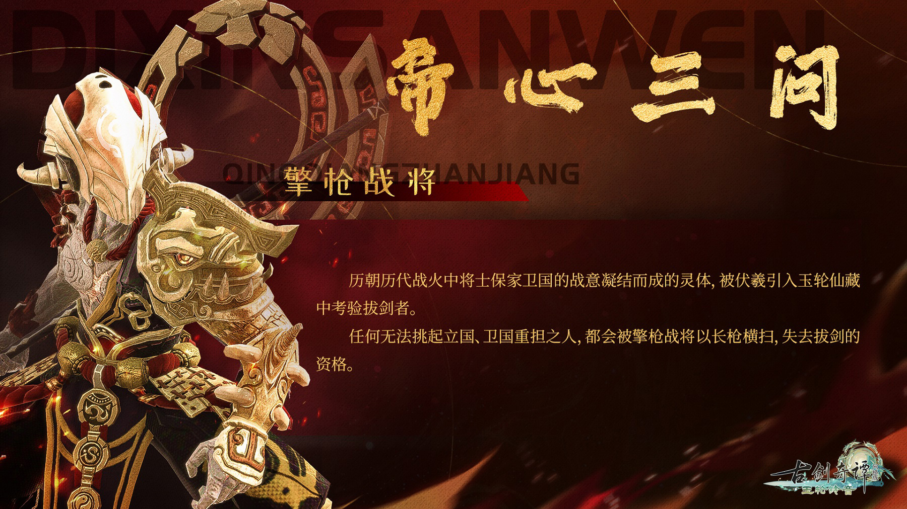 古剑奇谭版本_古剑奇谭数字版什么意思_古剑奇谭数字版和标准版