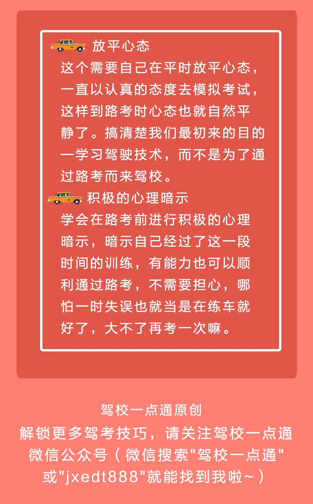 科目学车视频教程_学车科目二技巧口决_驾考科目口诀