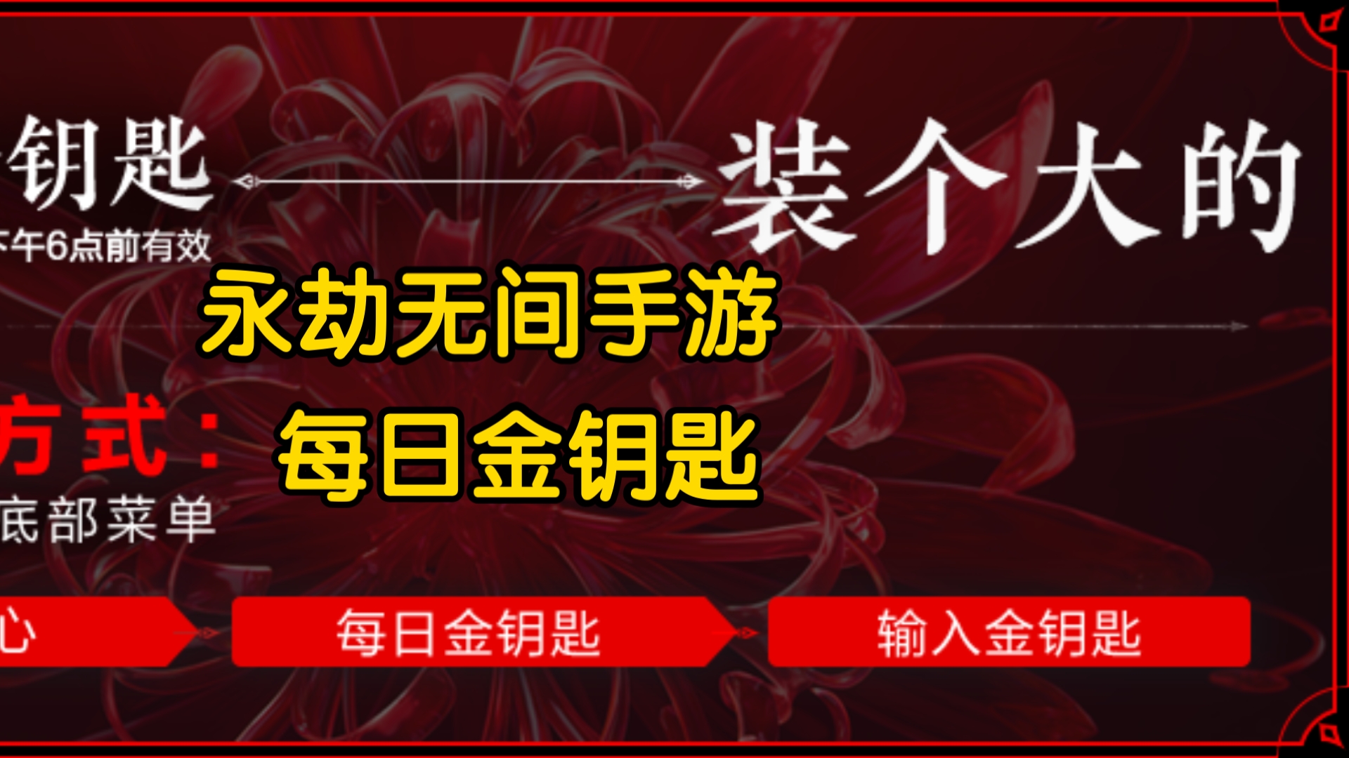 问道游戏激活_问道手游激活码验证码_问道激活码有什么用