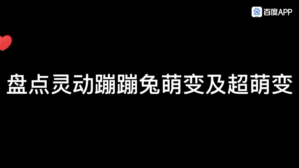 搜索灵动蹦蹦兔_灵动蹦蹦兔快跑游戏_灵动蹦蹦兔跑酷游戏