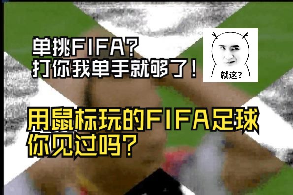 fifa online3跟fifa_fifaonline3官网_fifaonline3下载