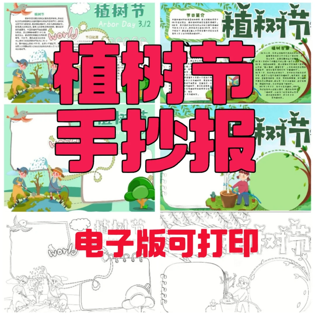 幼儿园植树节活动反思-幼儿园植树节活动：反思与改进，让树苗茁壮成长