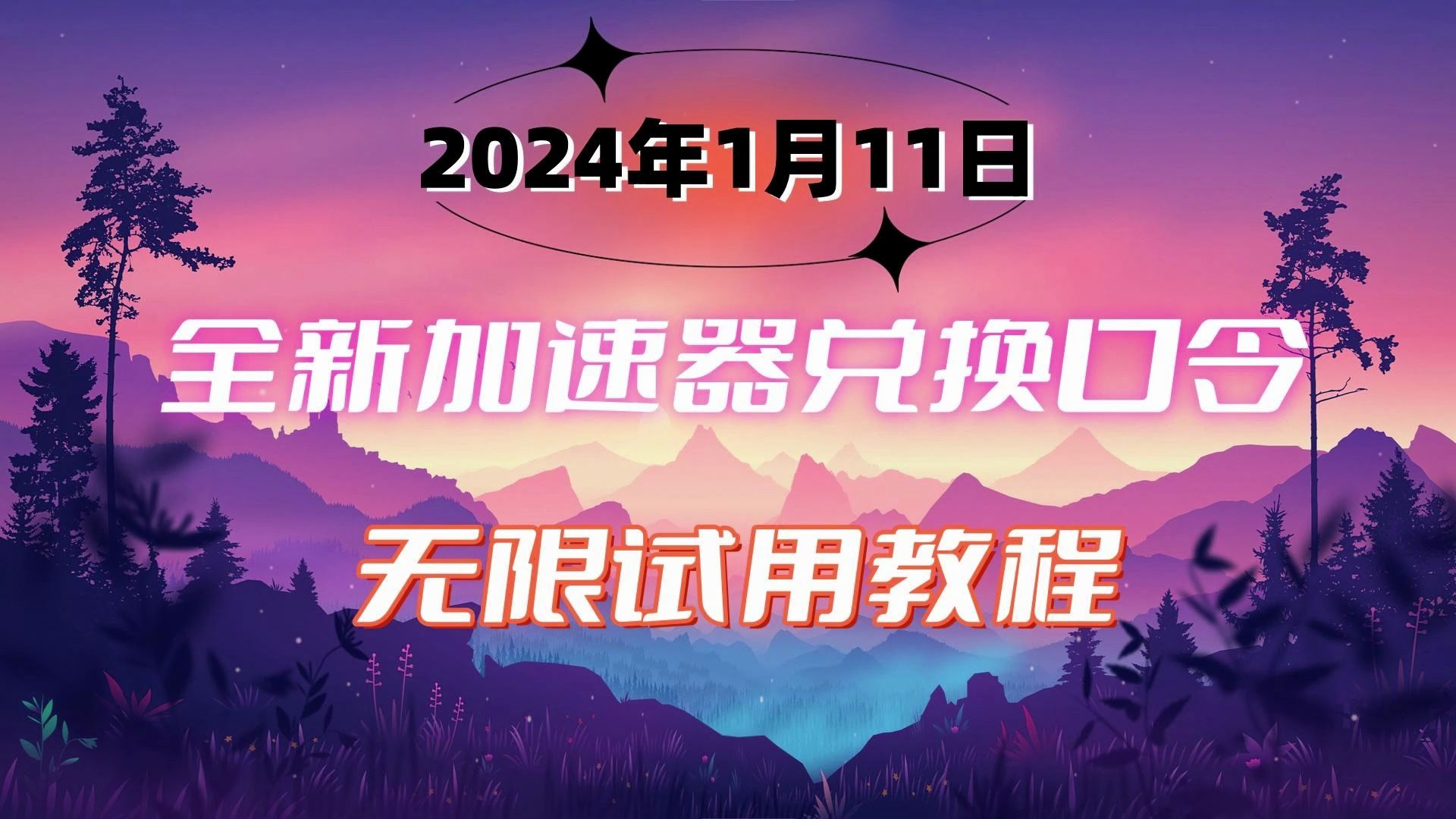 迅游网游加速器专业版下载-迅游网游加速器专业版：游戏卡顿延迟高的救星，让你游戏体验流畅到爆表