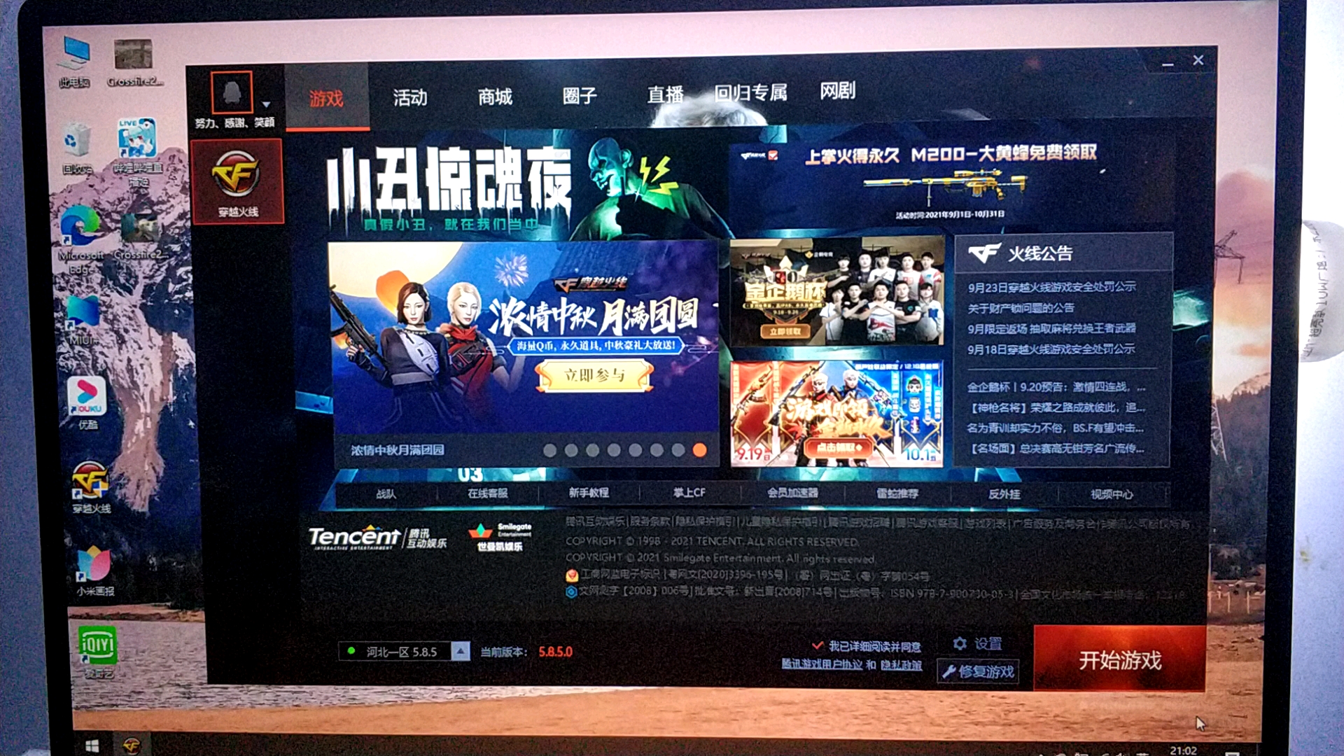 端游cf闪退_cf开始游戏就闪退_cf闪退进游戏就掉出桌面