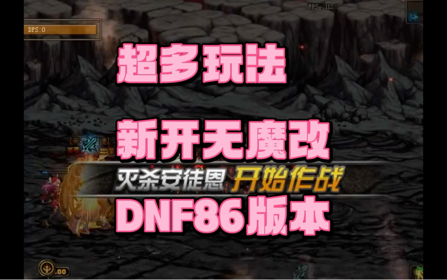 dnf狂虎帝刷图视频_dnf狂虎帝刷图加点86_70狂虎帝加点