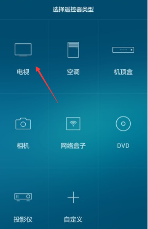电视手机遥控器软件_手机遥控电视软件_手机遥控电视机软件