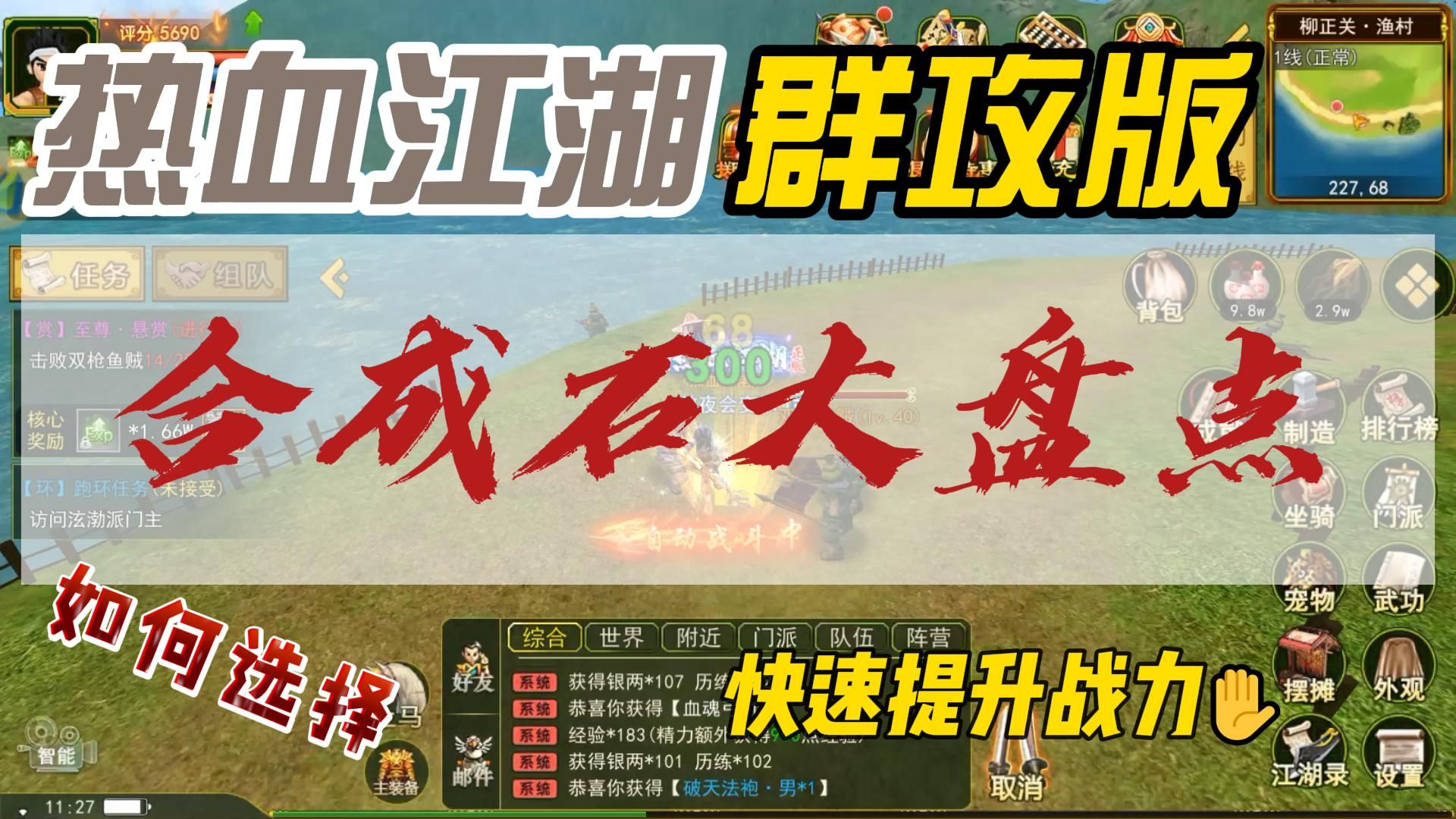 热血江湖手游神兵掌控有什么用_掌控热血江湖手游神兵怎么升级_热血江湖手游神兵掌控