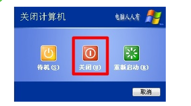 关机快捷键是什么xp_xp电脑强制关机快捷键_windowxp关机快捷键