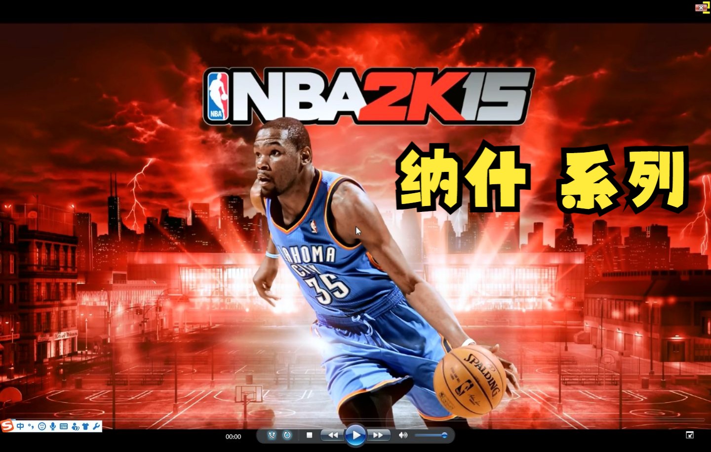 球队经典活动电影之夜_2k15经典模式_2k15经典球队