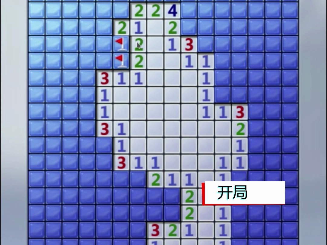 扫雷的程序代码_扫雷游戏开始计时代码怎么写_扫雷游戏代码java