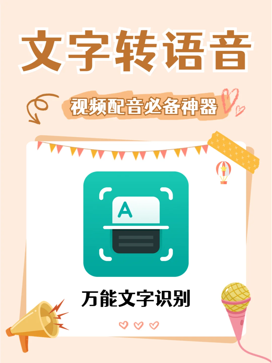 手机字体放大软件：解决老年人看字难题的神器