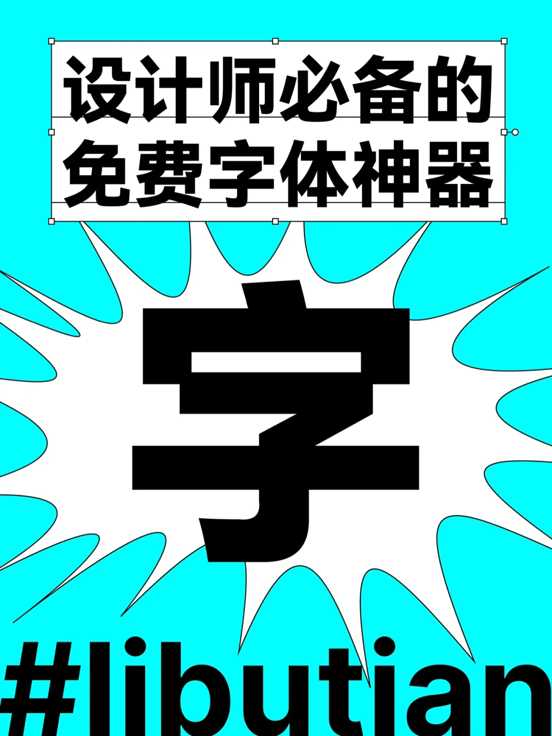 手机字体放大软件_手机放大字体app_手机字体放大软件app