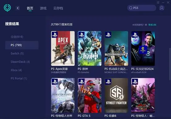 pc版是什么意思-PC 版游戏：让你在家就能畅玩全球热门游戏的神器