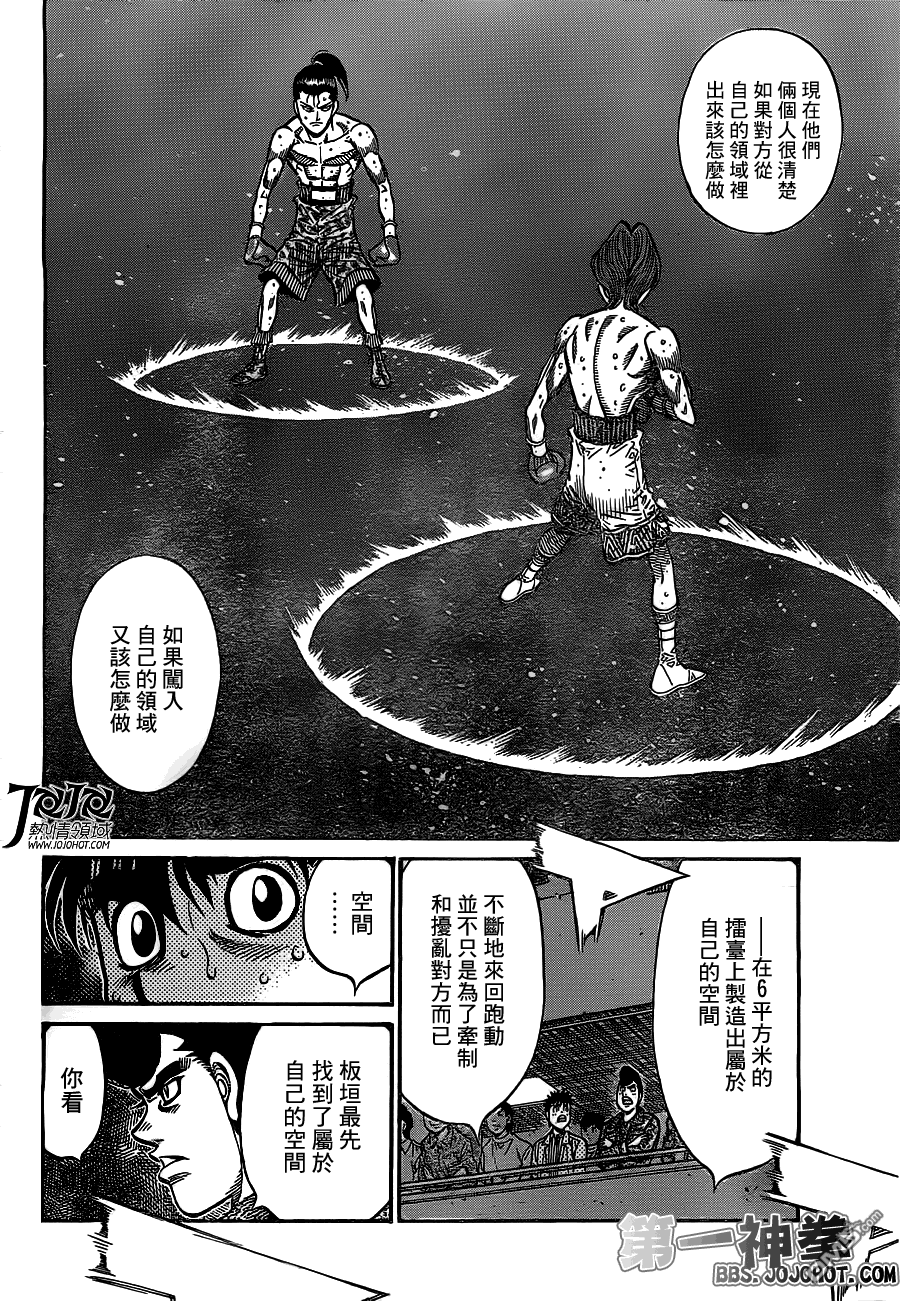 漫画神拳里面的歌曲_第一神拳动画到了漫画多少话_漫画神拳插曲歌名是什么