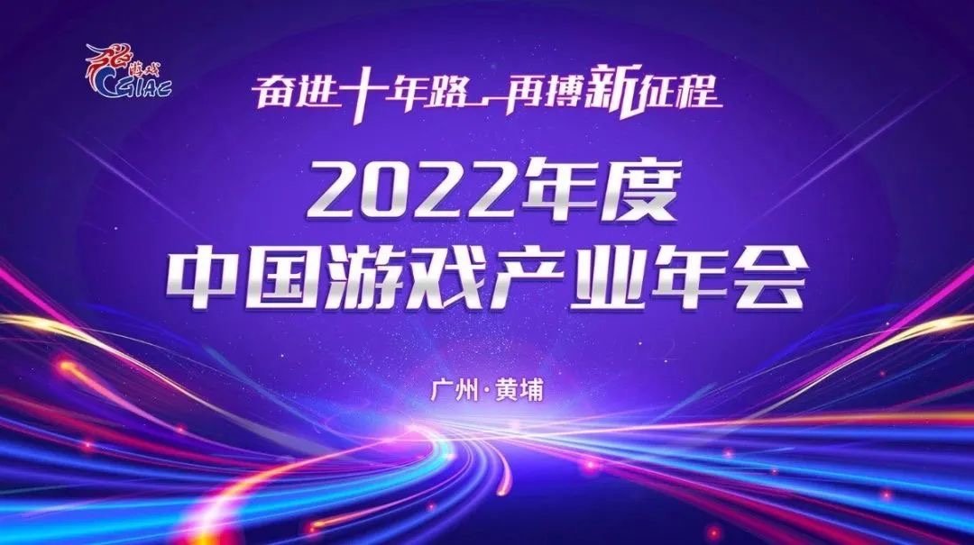 中国软件行业协会游戏软件分会：游戏行业的大家长，让人又爱又恨