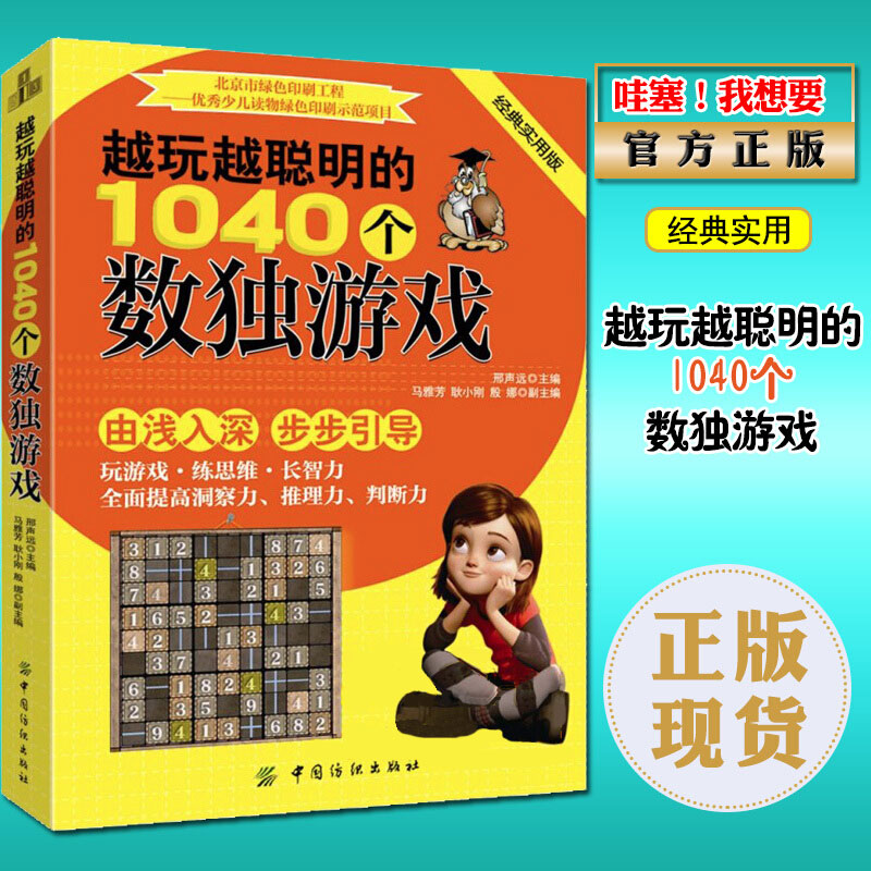 大师级数独解题技巧_数学解题大师_《解题大师》