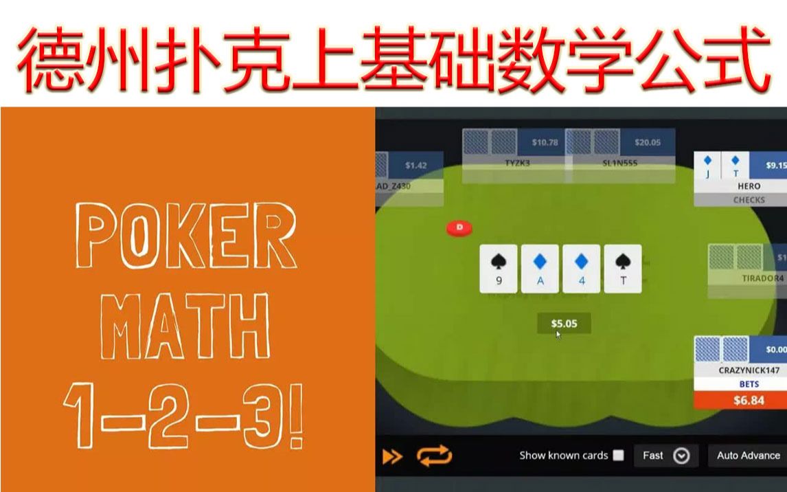 口袋德州可以作假吗_口袋德州游戏中心_口袋德州扑克怎么兑换