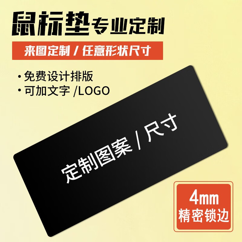 超大鼠标垫订制图片-超大鼠标垫：让你的桌面变身艺术展，提升工作效率