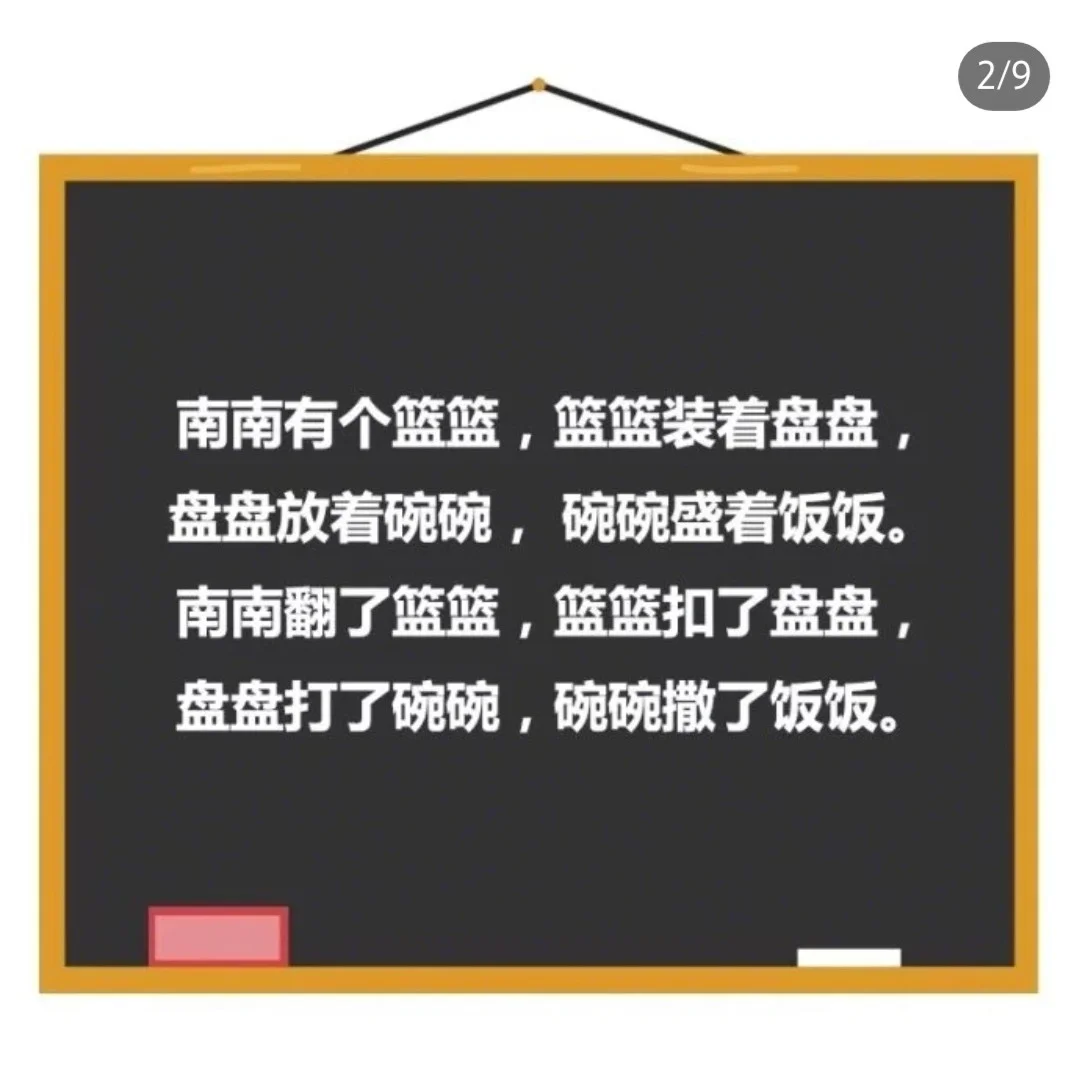 绕口令游戏规则-口才小能手必备：绕口令大挑战，终极考验舌头灵活度