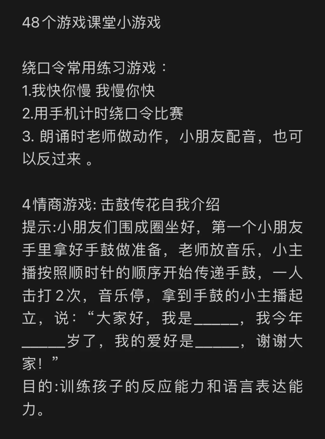 绕口令的游戏_好玩的绕口令游戏规则_绕口令游戏规则