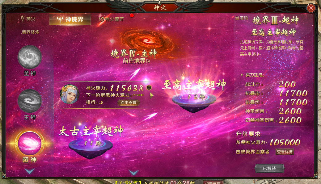 魔域神火用有什么技能_魔域神火有什么用_魔域神火有星和没星的区别